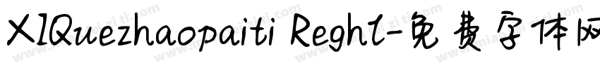 XIQuezhaopaiti Reghl字体转换